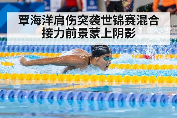 swimming world championships