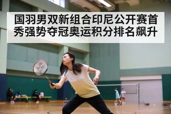badminton match action