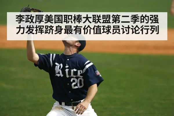 baseball outfielder catch