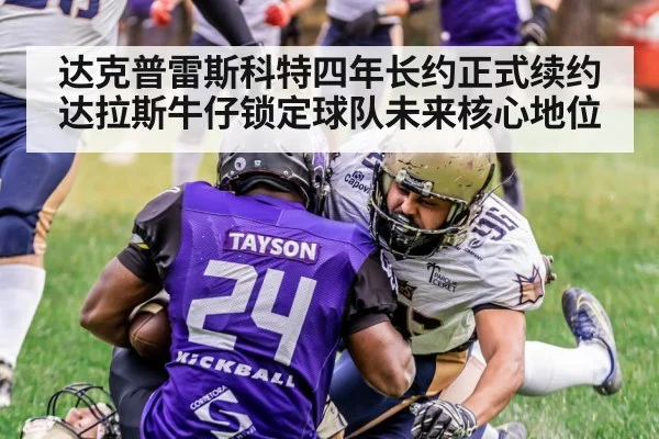 American football action